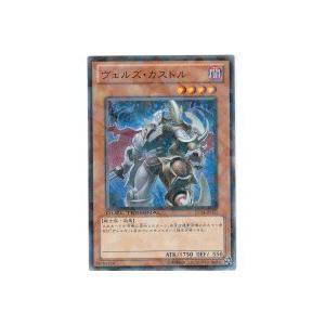 ヴェルズカストル[レア／DT14] | 