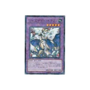 ジェムナイトセラフィ[レア／DT14] | 