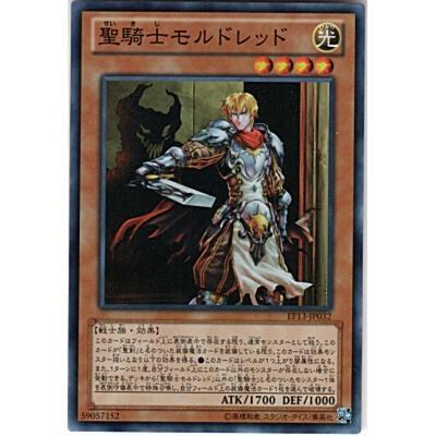 聖騎士モルドレッド[スーパー／EP13] | 