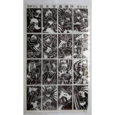 日光写真　種紙　鉄腕アトム　昭和　レトロ | 