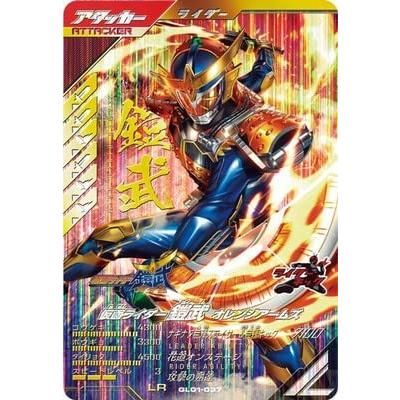 ガンバレジェンズ GL01-037 仮面ライダー鎧武 オレンジアームズ LR | 