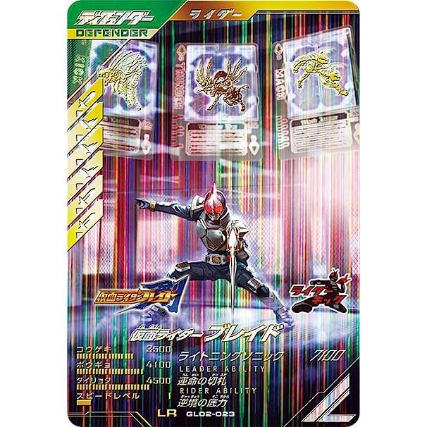 ガンバレジェンズ GL02-023 仮面ライダーブレイド LR 【パラレル】 | 