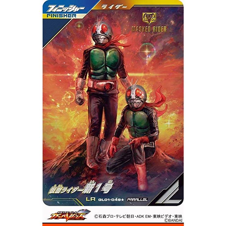 ガンバレジェンズ GL01-049 仮面ライダー新1号 LR 【パラレル ガンバレジェンズ GL01-049 仮面ライダー新1号 LR 【パラレル