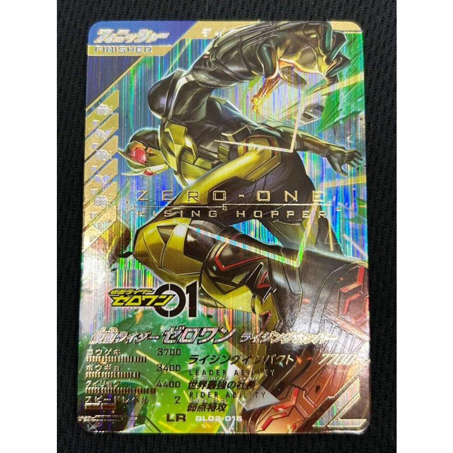 ガンバレジェンズ GL02-015 仮面ライダーゼロワン ライジングホッパー | 