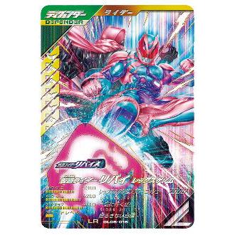 仮面ライダーリバイ レックスゲノム LR GL05-015 ガンバレジェンズ | 