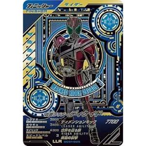 ガンバレジェンズ SC01-025 LLR 仮面ライダーディケイド | 