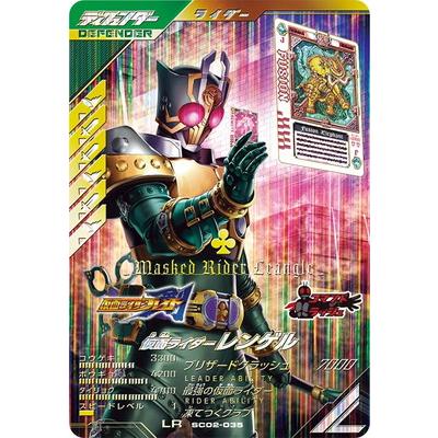 ガンバレジェンズ SC02-035 LR 仮面ライダーレンゲル | 