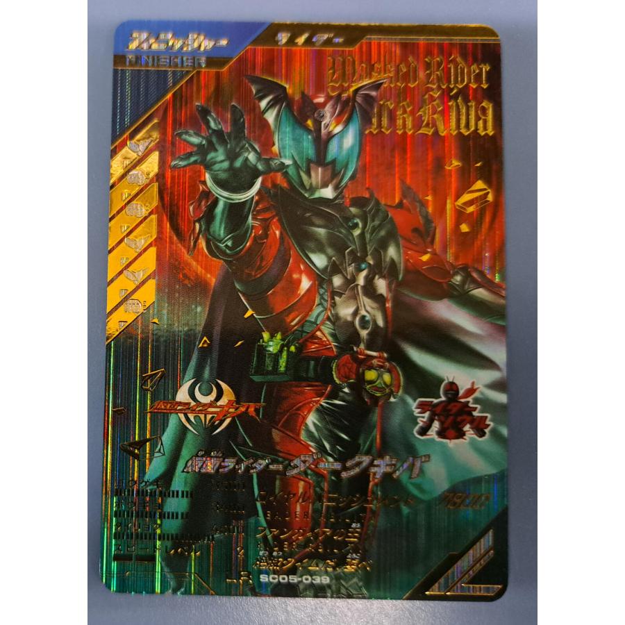 仮面ライダーダークキバ LR SC05-039 ガンバレジェンズ | 
