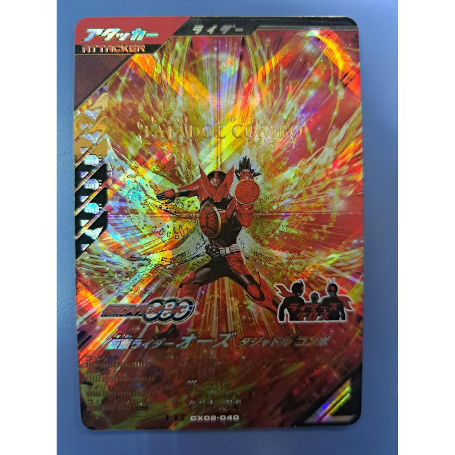 仮面ライダーオーズ タジャドルコンボ LR CX02-040 ガンバレジェンズ | 