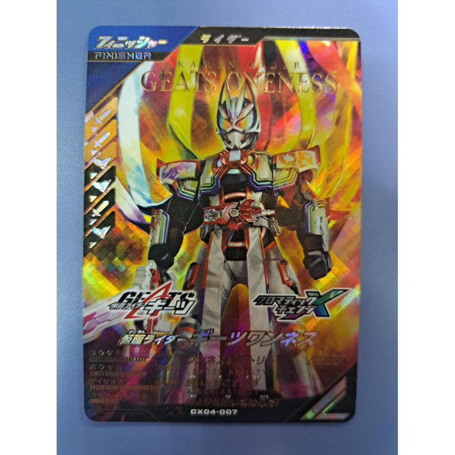 仮面ライダーギーツワンネス LR CX04-007 ガンバレジェンズ | 