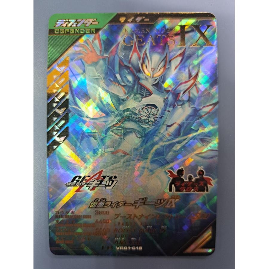 仮面ライダーギーツIX LR VR01-018 ガンバレジェンズ | 