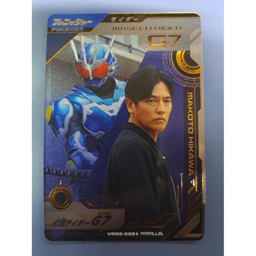 仮面ライダーG7 LR VR02-029 ガンバレジェンズ | 