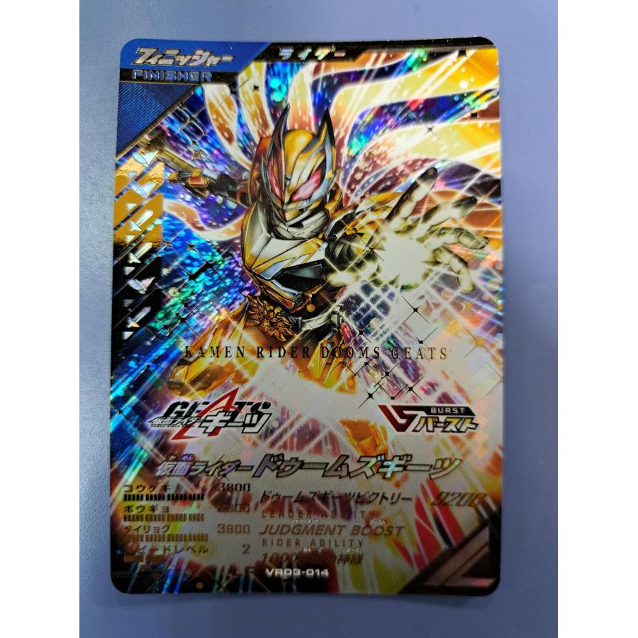仮面ライダー ドゥームズギーツ LR VR01-030 ガンバレジェンズ | 