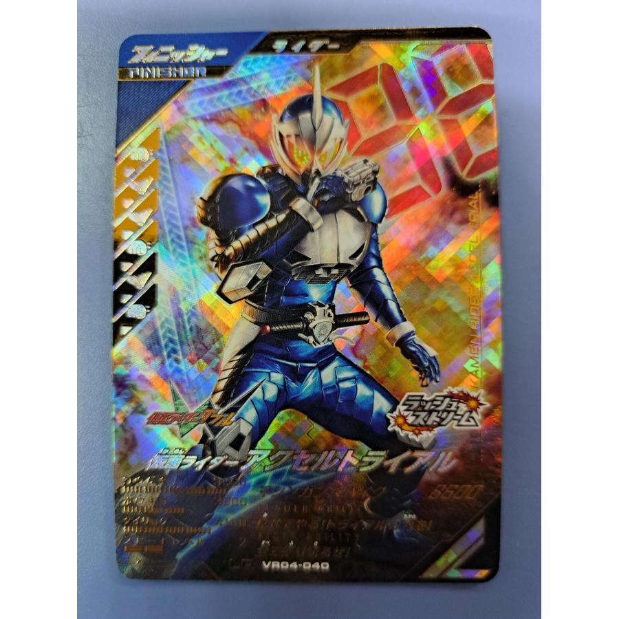 仮面ライダー アクセルトライアル LR VR04-40 ガンバレジェンズ | 
