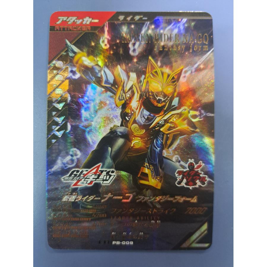 仮面ライダーナーゴ ファンタジーフォーム PB-009 ガンバレジェンズ | 