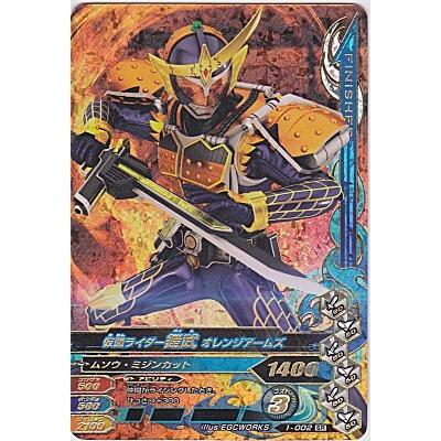 仮面ライダー鎧武　オレンジアームズ[SR／第1弾]※裏枠に微キズ | 