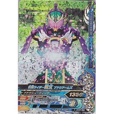 仮面ライダー龍玄 ブドウアームズ[SR／第1弾]※枠に微キズ | 