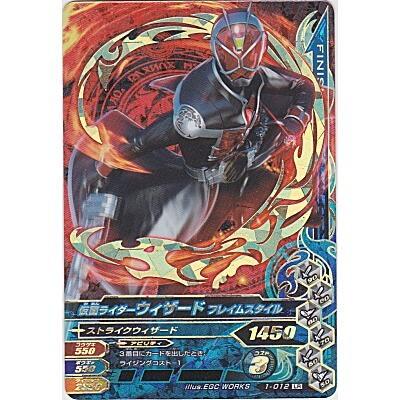 仮面ライダーウィザード フレイムスタイル[LR／第1弾] | 