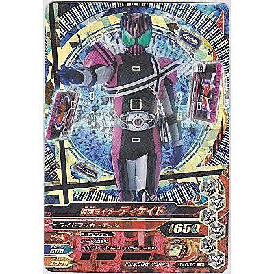 仮面ライダーディケイド[LR／第1弾] | 