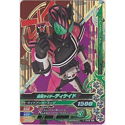 仮面ライダーディケイド[CPEX／第1弾] | 