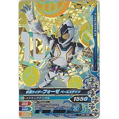 仮面ライダーフォーゼ ベースステイツ[CP／第1弾] | 