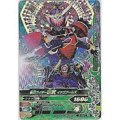仮面ライダー鎧武　イチゴアームズ[LR／第2弾] | 