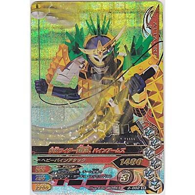 仮面ライダー鎧武　パインアームズ[SR／第2弾]※枠に微キズ | 