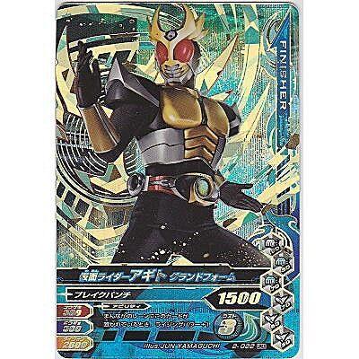 仮面ライダーアギト　グランドフォーム[LREX／第2弾]※表面に微キズ | 