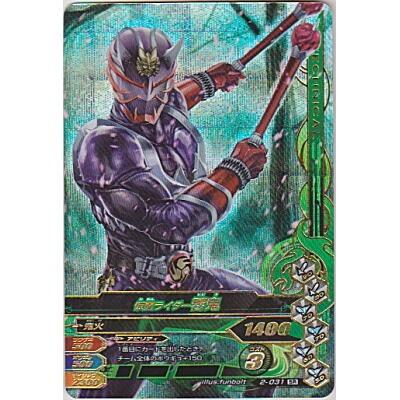 仮面ライダー響鬼[SR／第2弾]※枠にキズ小 | 