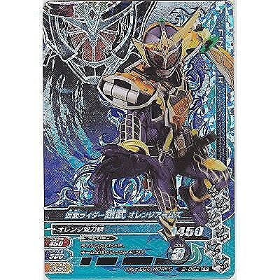 仮面ライダー鎧武　オレンジアームズ[CP／第2弾] | 