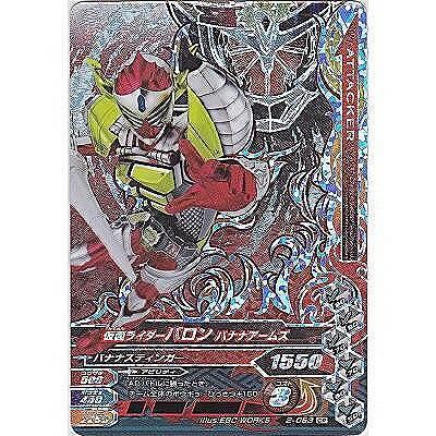 仮面ライダーバロン　バナナアームズ[CP／第2弾] | 