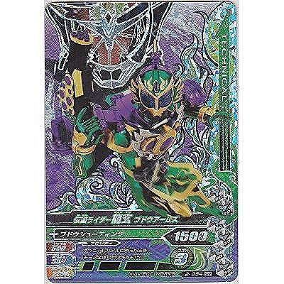 仮面ライダー龍玄　ブドウアームズ[CP／第2弾]※枠に微キズ | 