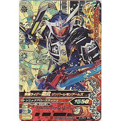 仮面ライダー鎧武　ジンバーレモンアームズ[LR／第3弾] | 