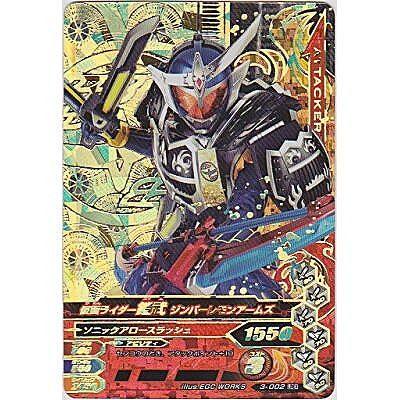 仮面ライダー鎧武　ジンバーレモンアームズ[LREX／第3弾] | 