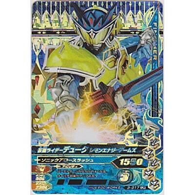 仮面ライダーデューク レモンエナジー[LR／第3弾] | 