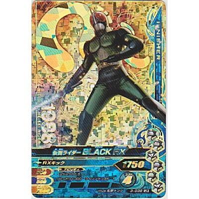 仮面ライダーBLACK RX[LR／第3弾]※裏枠に微キズ | 