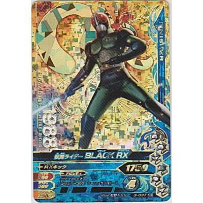 仮面ライダーBLACK　RX[LREX／第3弾] | 