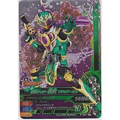 仮面ライダー龍玄　ブドウアームズ[CP／第3弾]※枠に微キズ | 