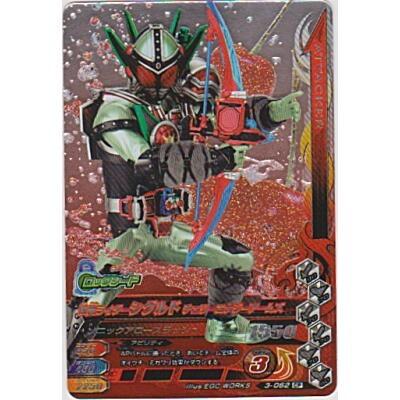 仮面ライダーシグルド　チェリーエナジーアームズ[CP／第3弾] | 