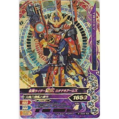 仮面ライダー鎧武　カチドキアームズ[LREX／第4弾] | 