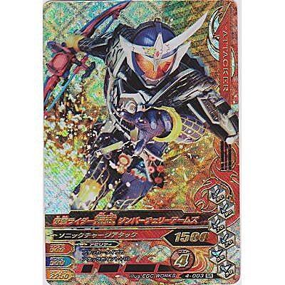 仮面ライダー鎧武　ジンバーチェリーアームズ[SR／第4弾] | 