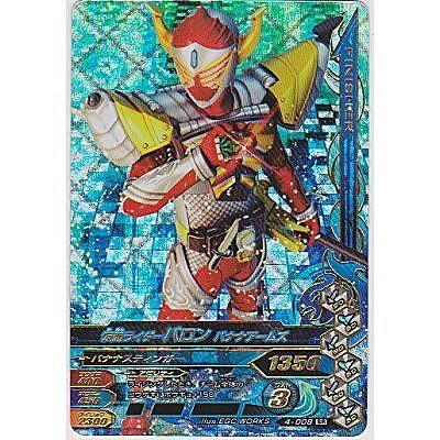 仮面ライダーバロン　バナナアームズ[SR／第4弾] | 