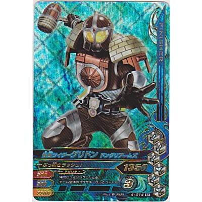 仮面ライダーグリドン　ドングリアームズ[SR／第4弾] | 