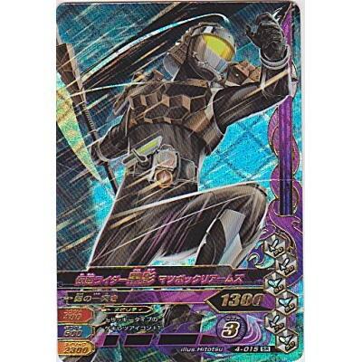 仮面ライダー黒影　マツボックリアームズ[SR／第4弾] | 