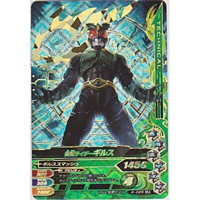 仮面ライダーギルス[LR／第4弾] | 