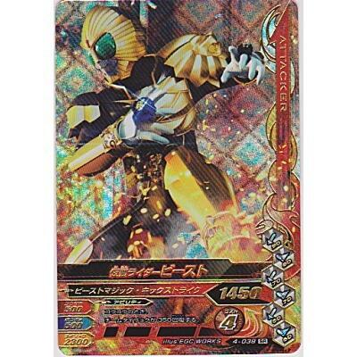 仮面ライダービースト[SR／第4弾] | 