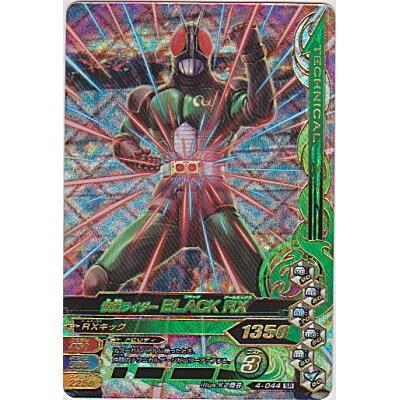 仮面ライダーBLACK RX[SR／第4弾] | 