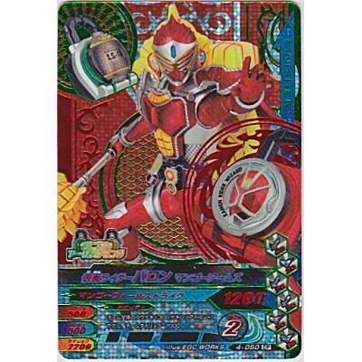 仮面ライダーバロン　マンゴーアームズ[CP／第4弾] | 