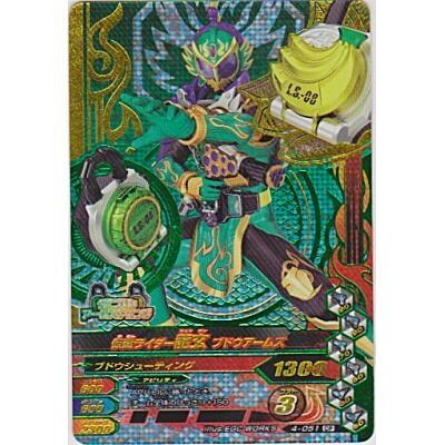 仮面ライダー龍玄　ブドウアームズ[CP／第4弾] | 