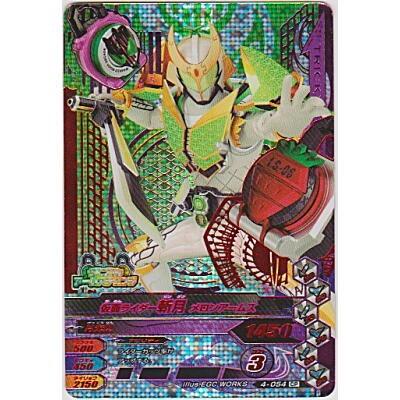 仮面ライダー斬月　メロンアームズ[CP／第4弾] | 